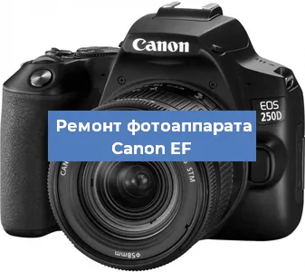 Ремонт фотоаппарата Canon EF в Красноярске